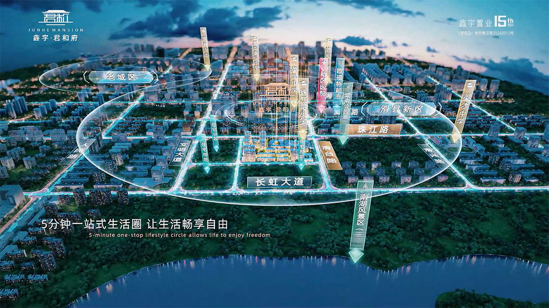 鑫宇·君和府 滑县四代住宅